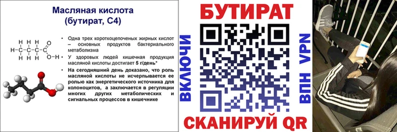 Бутират оксана Южно-Сухокумск