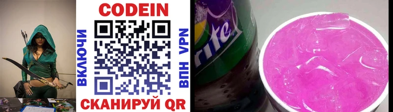 Кодеин напиток Lean (лин)  Южно-Сухокумск 