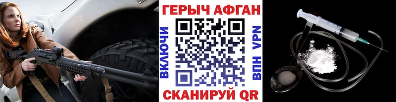 ГЕРОИН Heroin  Южно-Сухокумск 