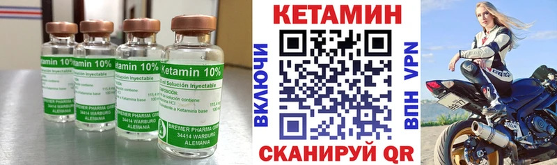 Кетамин VHQ  мориарти какой сайт  Южно-Сухокумск 