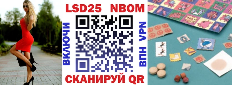 Марки 25I-NBOMe 1,8мг  Южно-Сухокумск 